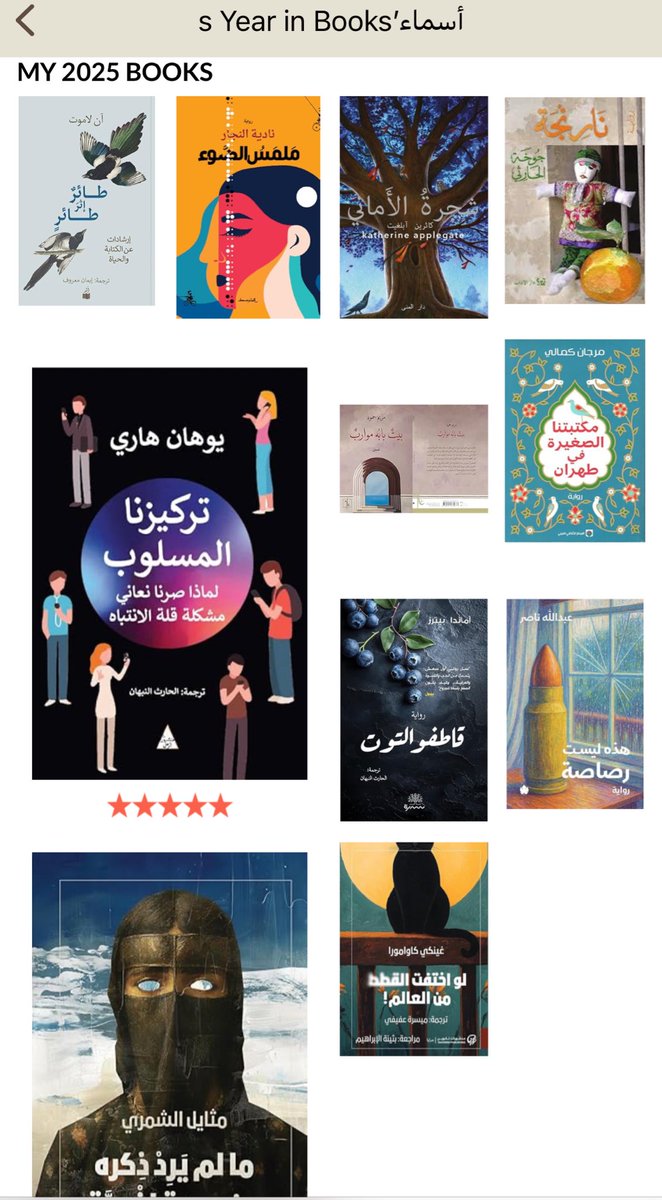 Azma95's tweet photo. 📚🤍 https://t.co/MJZeDr5CNU