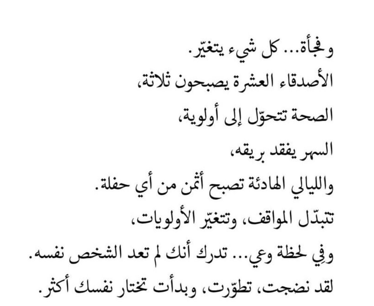 أريـج الصالح tweet media