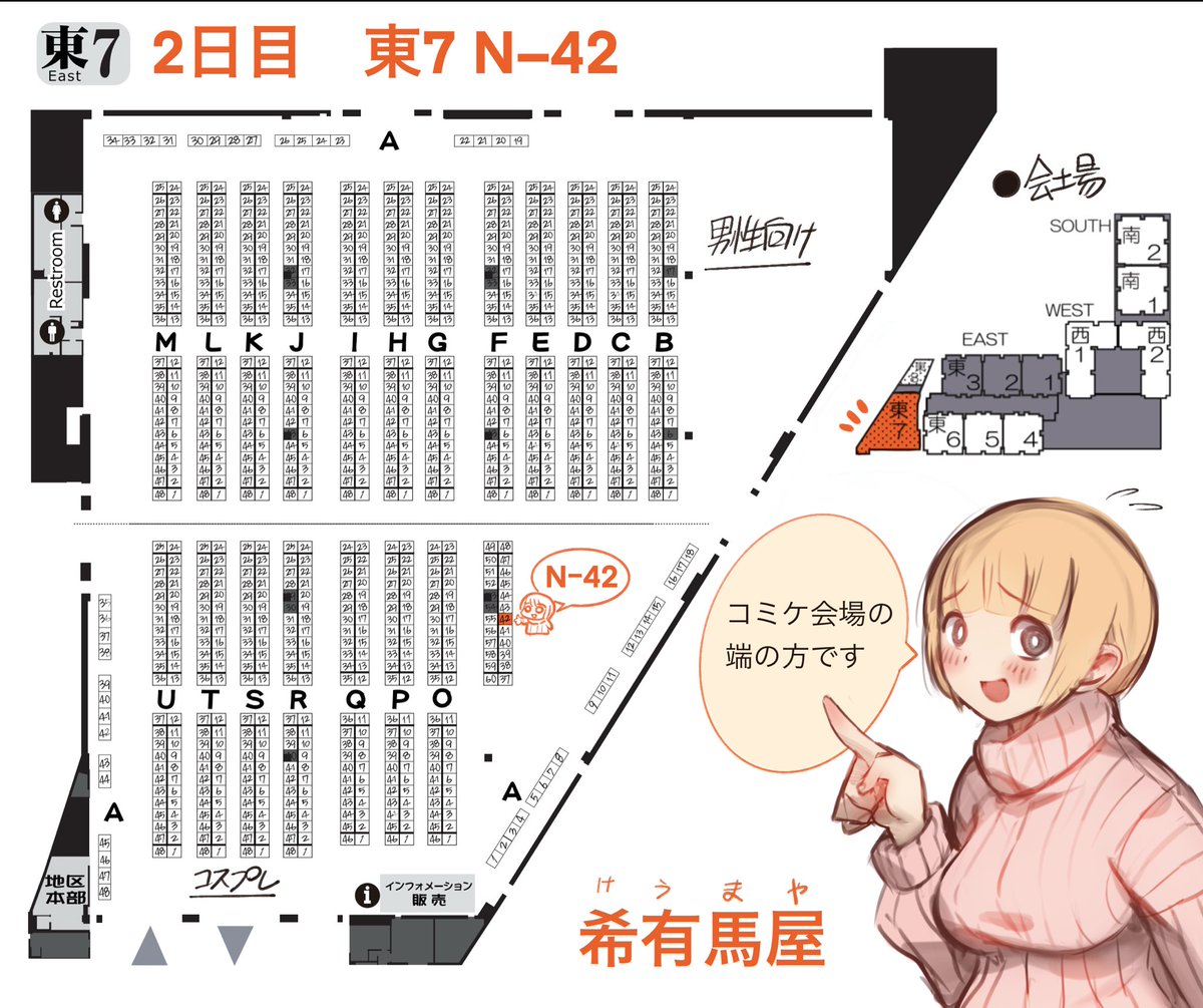いよいよ本日です。よろしくお願いします。 