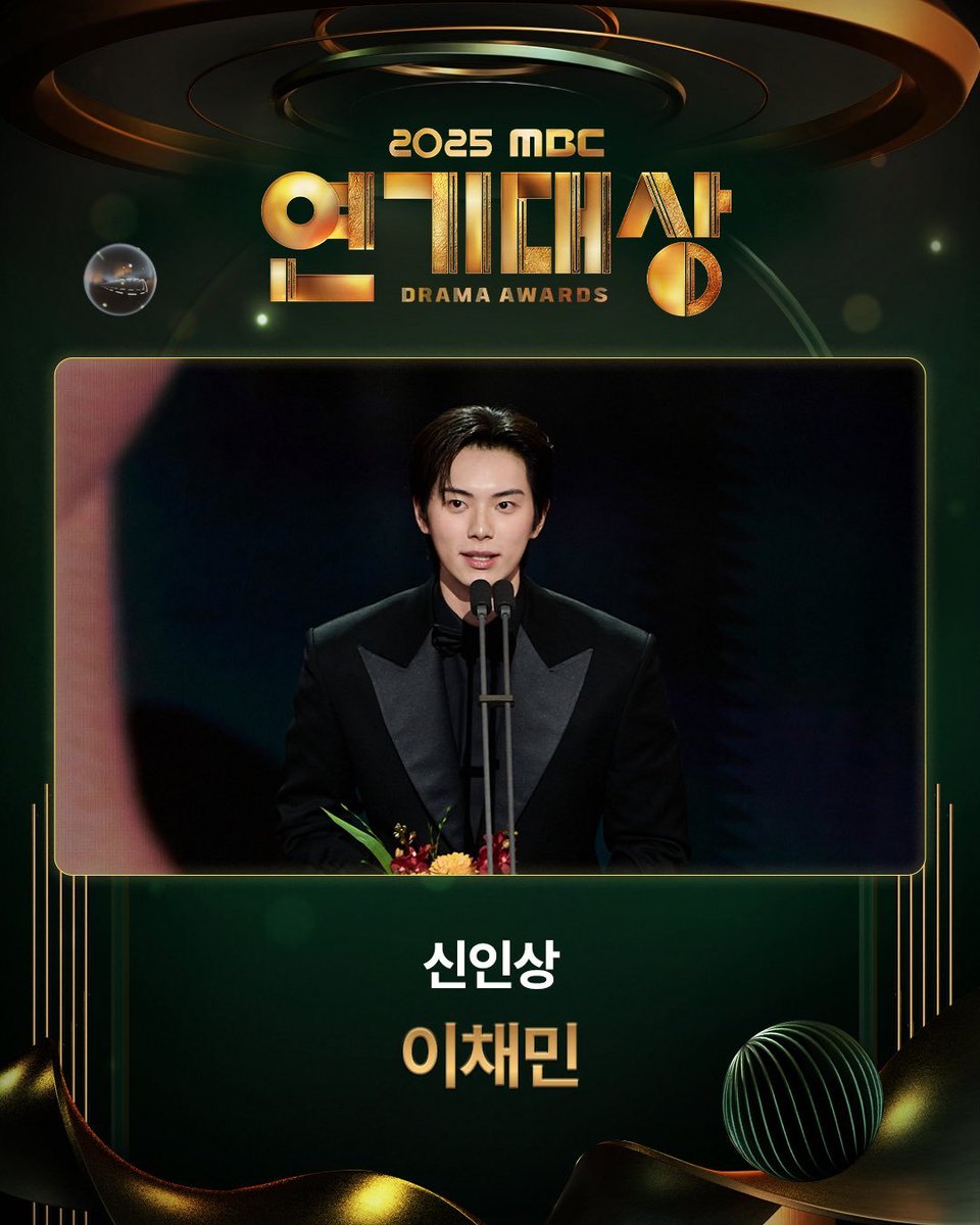 nazuuum's tweet photo. 🎖️2025 MBC 연기대상 신인상🎖️
🏆이채민 배우님🏆

신인상 발표에 "바니와 오빠들의 이채민씨"라고 호명되는 순간 제가 다 벅찬 기분😭
수상 너무너무 축하합니다!! 🥳최고의 남주 이.채.민🥳 https://t.co/DBnZM5CL7c