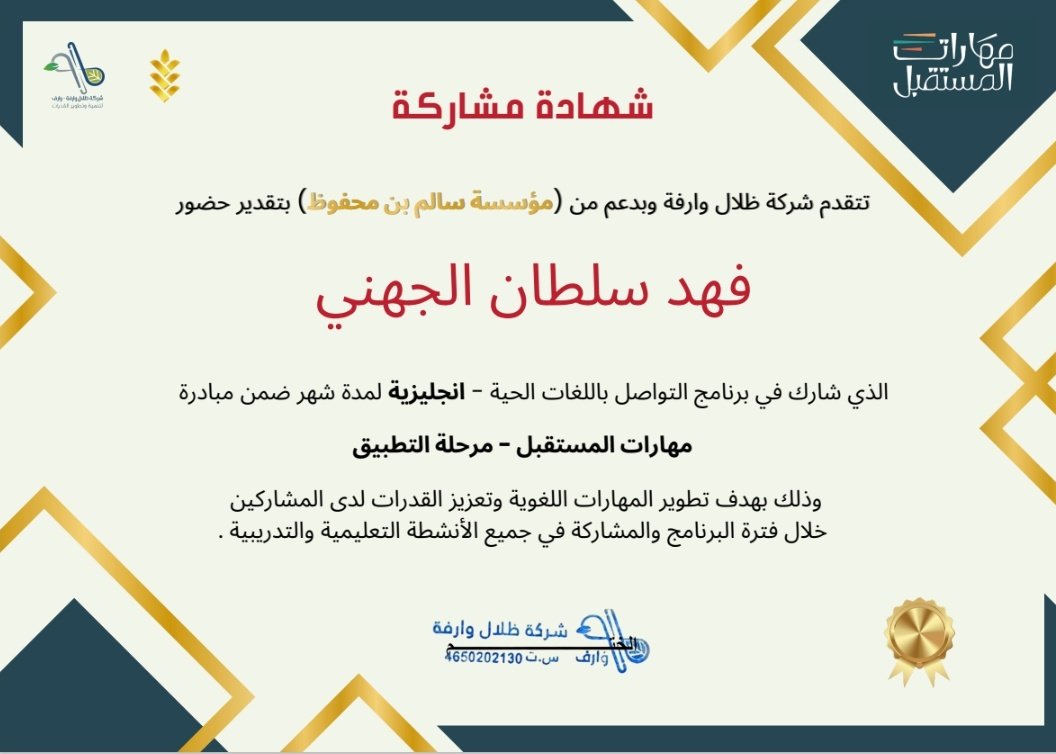 فهد بن سلطان الجهني tweet media