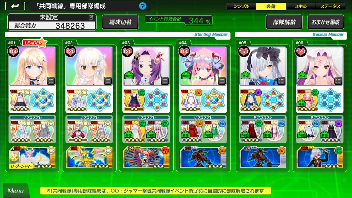Fur487's tweet photo. 共同戦線、特効200%引けなかったので、今回もまったり銅フレーム狙い・・・

ジャマースキル連発で周回に時間かかりすぎだけど、どうせ3倍速でも2倍に毛がはえた程度のスペックでしか動かんから、DPSとか知らん・・・ https://t.co/0bylgKtfc0