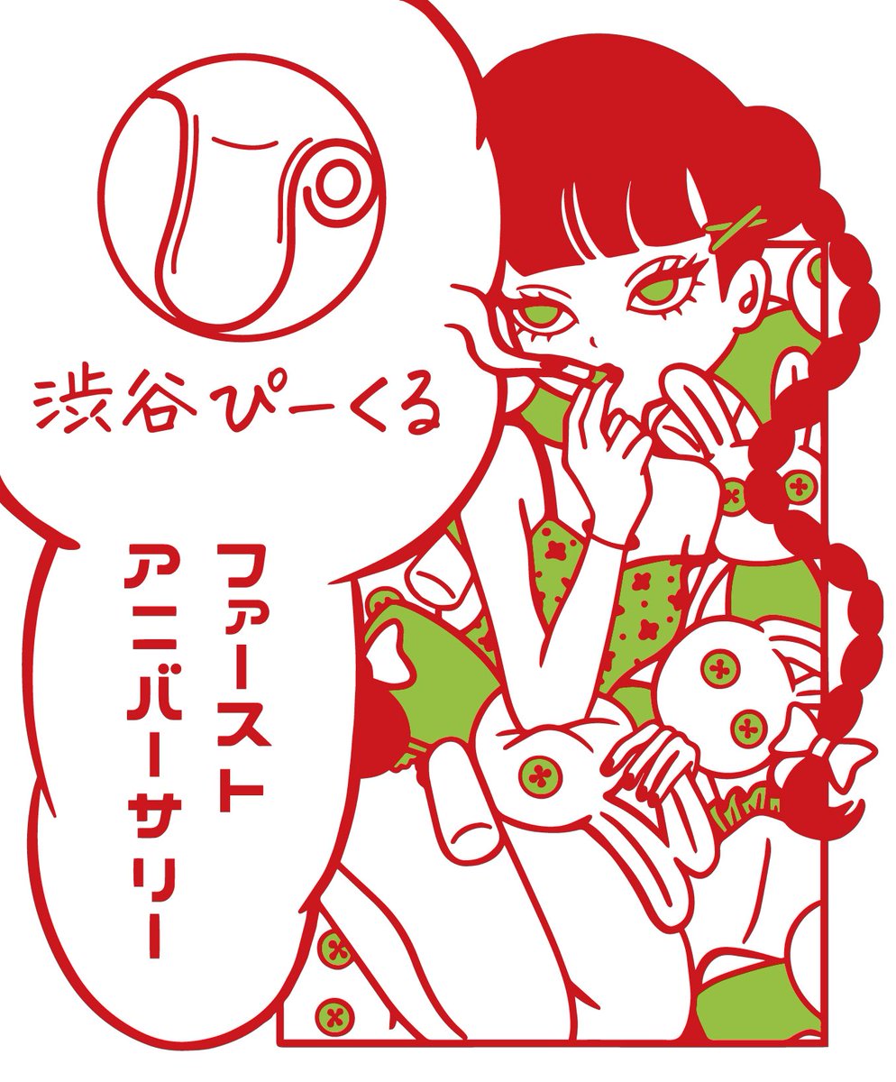 わたなべみゆ tweet media