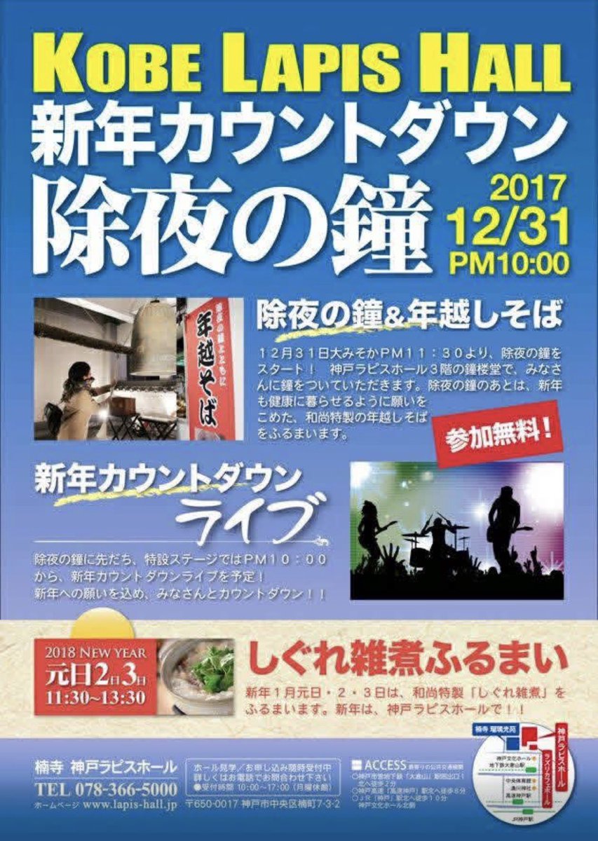 令和七年 大晦日 22:30〜 年越しそば振舞い  23:00頃〜 除夜の鐘 はじめます。

どなた様でも お気軽に 大倉山の楠寺へ