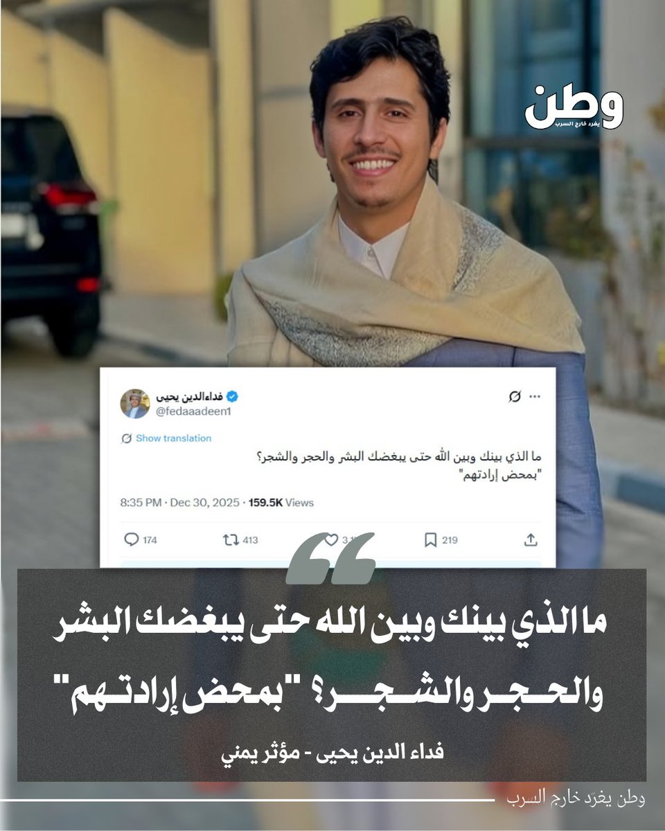 وطن. يغرد خارج السرب tweet media