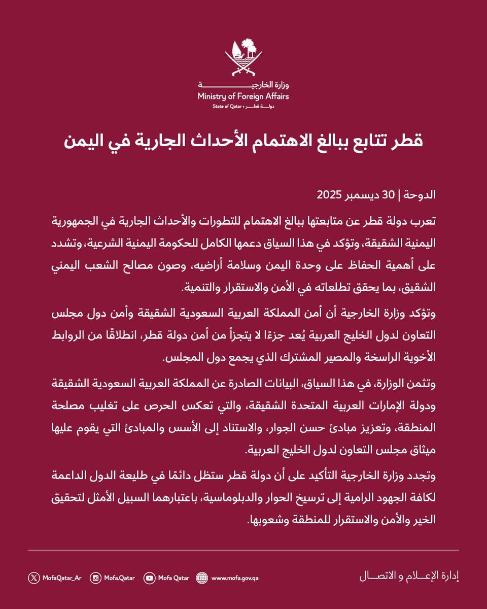 alrougui's tweet photo. عاجل :

بيان قطري قبل قليل :

أمن المملكة العربية السعودية وأمن دول مجلس التعاون يعد جزء لا يتجزأ من أمن دولة قطر 🇸🇦🇶🇦 https://t.co/nepnsf3JcV