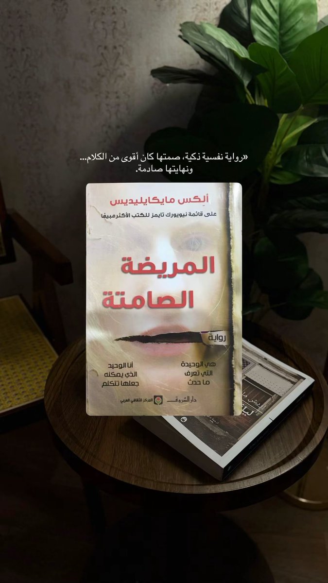 اقتباسات كتب | إرتِوَآء ..📖 tweet media