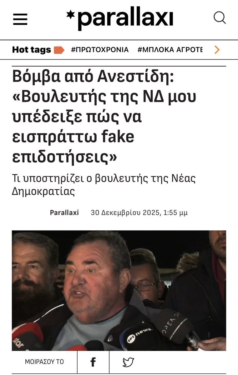 Ωχωχωχ... ανοίγουν στόματα τώρα που καταρρέει η ΝΔ.
Τώρα αρχίζουν τα καλά γλέντια...🍿 #ΝΔ_τελος #αγροτικες_κινητοποιησεις #ΟΠΕΚΕΠΕ #αγτοτες #μπλοκα #kalytera #xamogelakaipali #toprwino #BeverlyHills90210 #thevoicegr