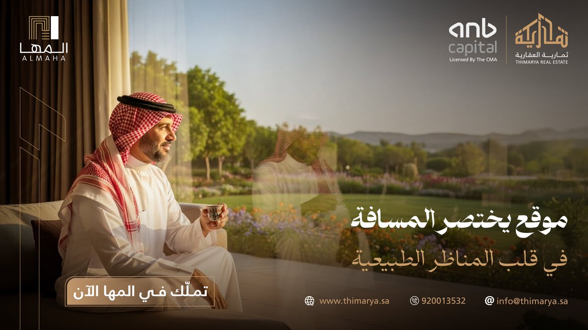 ثمارية العقارية tweet media