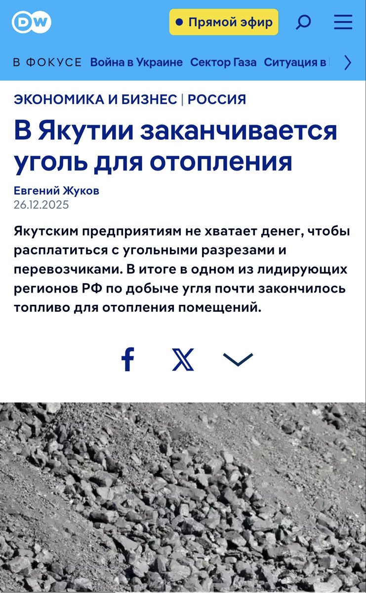 Путину насрать на то, что в Якутии заканчивается уголь у местных. Для него главное, чтобы и дальше можно было зарабатывать на продаже нефти и газа