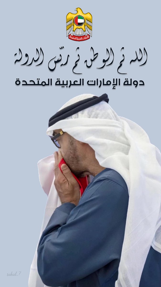 الله ثم الوطن ثم رئيس الدولة
🇦🇪🇦🇪🇦🇪🇦🇪🇦🇪🇦🇪🇦🇪🇦🇪🇦🇪🇦🇪🇦🇪🇦🇪🇦🇪🇦🇪🇦🇪🇦🇪🇦🇪🇦🇪🇦🇪🇦🇪🇦🇪🇦🇪🇦🇪🇦🇪🇦🇪🇦🇪🇦🇪🇦🇪🇦🇪🇦🇪🇦🇪🇦🇪🇦🇪🇦🇪🇦🇪🇦🇪🇦🇪🇦🇪🇦🇪