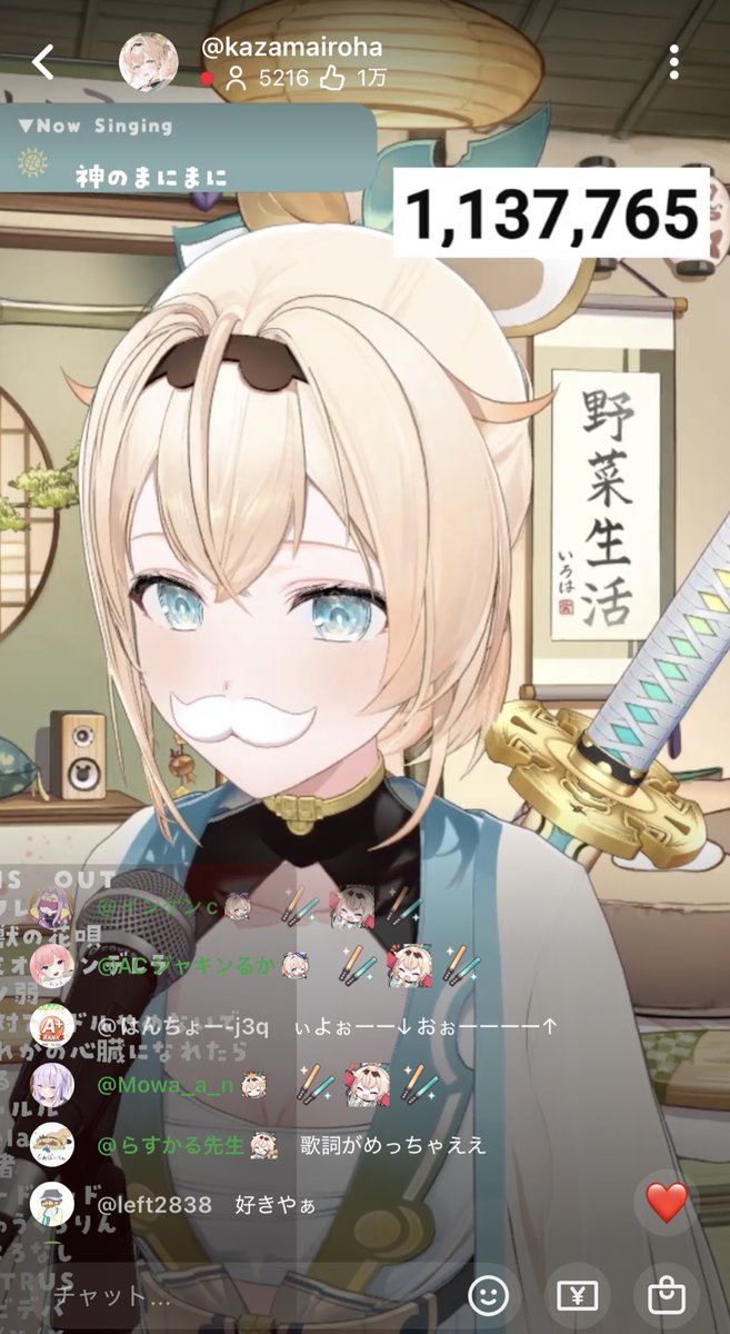 縦型歌枠お疲れ様でした〜 今年はこれで終わりたくないから始まって