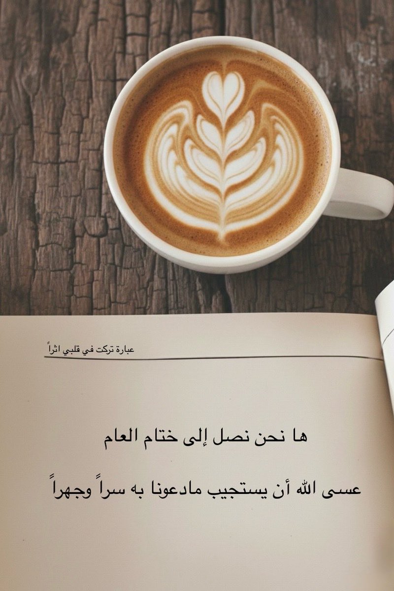 عبارة تركت في قلبي اثراً (@000555111tgu) on Twitter photo 