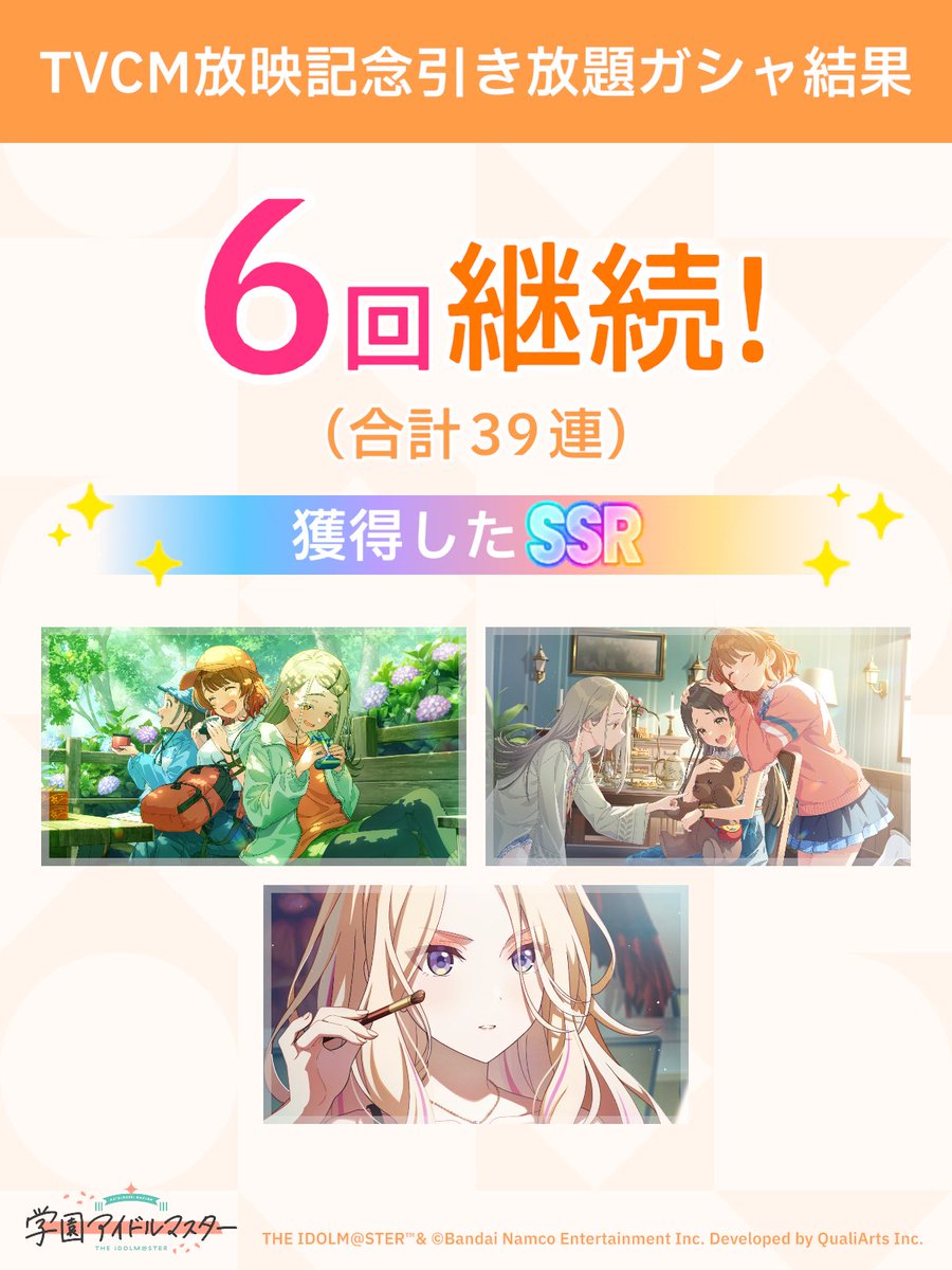 ‪✿SSRフォロー割あります‪‪‪ 様　まとめ15 4周年実装】特別SSR引換券とは？入手方法とおすすめサポカ：まとめ