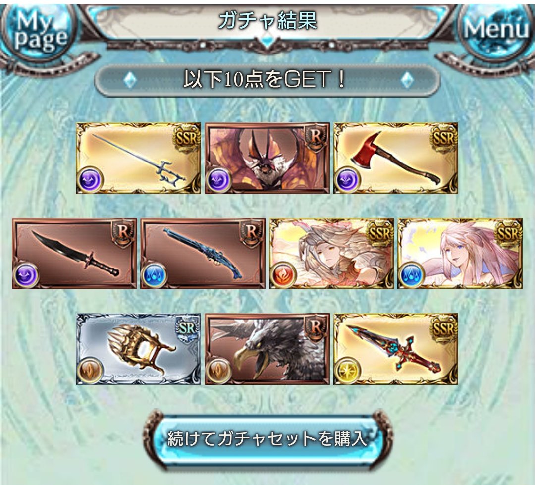 zaradango's tweet image. ssrめっちゃでたけどバイシュラどこ🙂