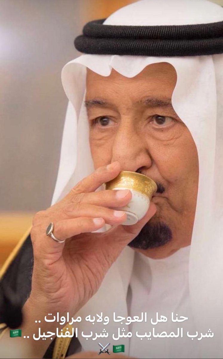 #السعوديه_العظمي