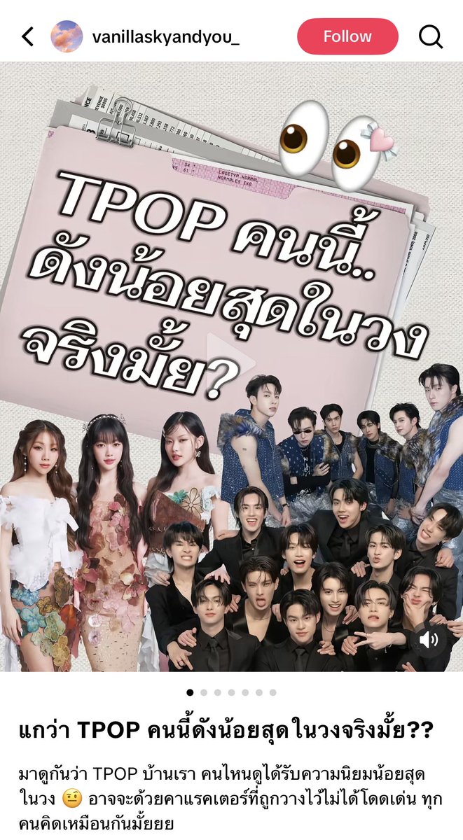 คอนเท้นไรวะ สะเหล่อจัง