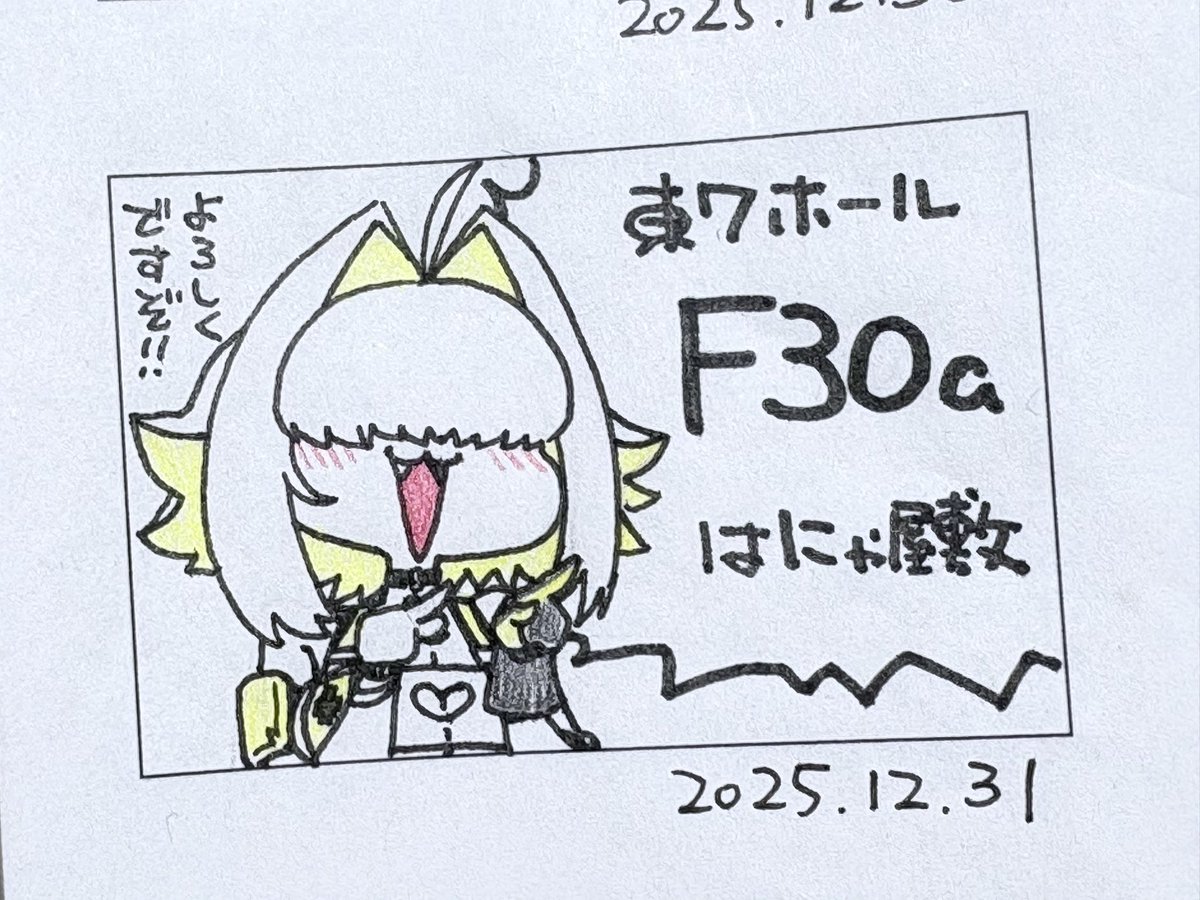 おはよう!!
コミケ2日目がんばろー⚡️ 