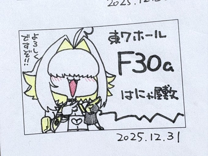 おはよう!!
コミケ2日目がんばろー⚡️ 