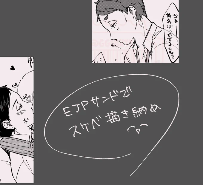 #夜の819プラス #夜のHQプラス 
納まった納まった👴
全体は🔞垢にあります✌️👴✌️ 