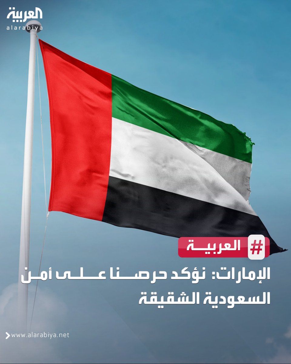 <a href="/SaudAlJeri/">سعود عبدالعزيز الجري</a> هذه الفقرة 

من #السعودية ومن #الإمارات 

عكرت عليهم فرحتهم .

#قناة_العربية