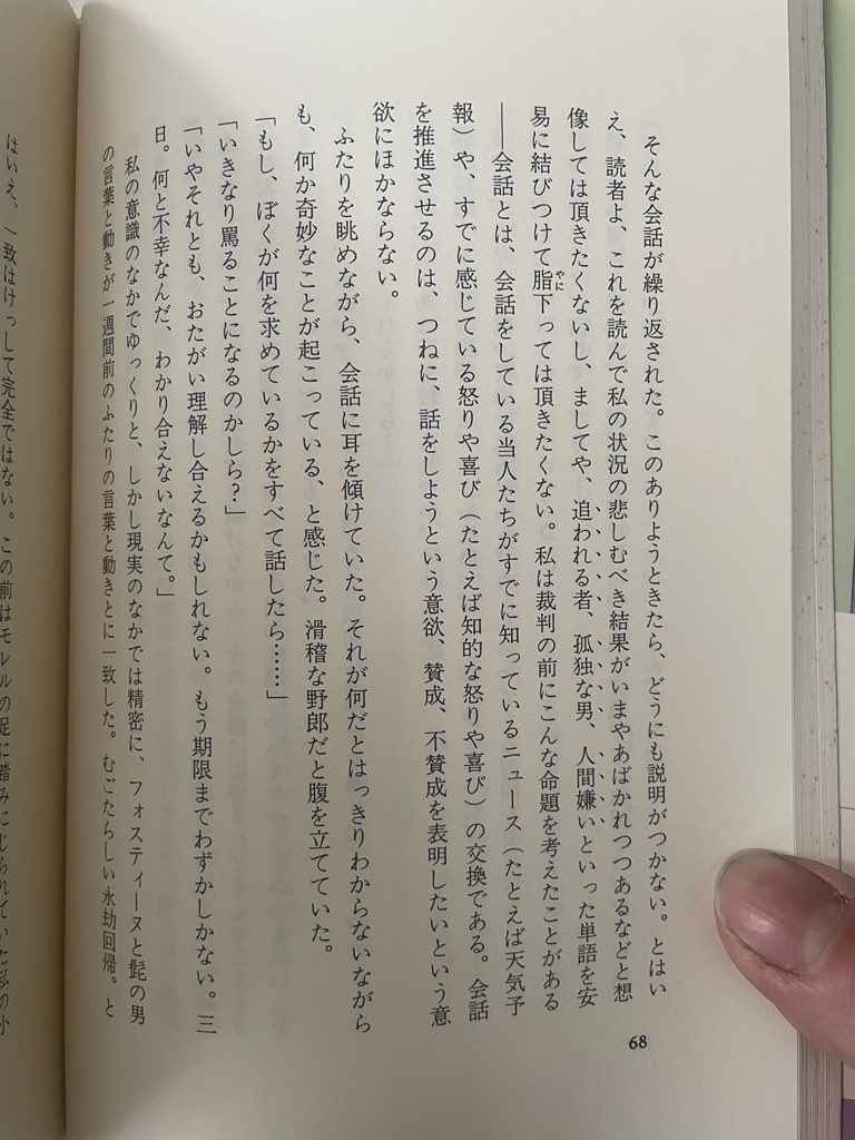 会話とは