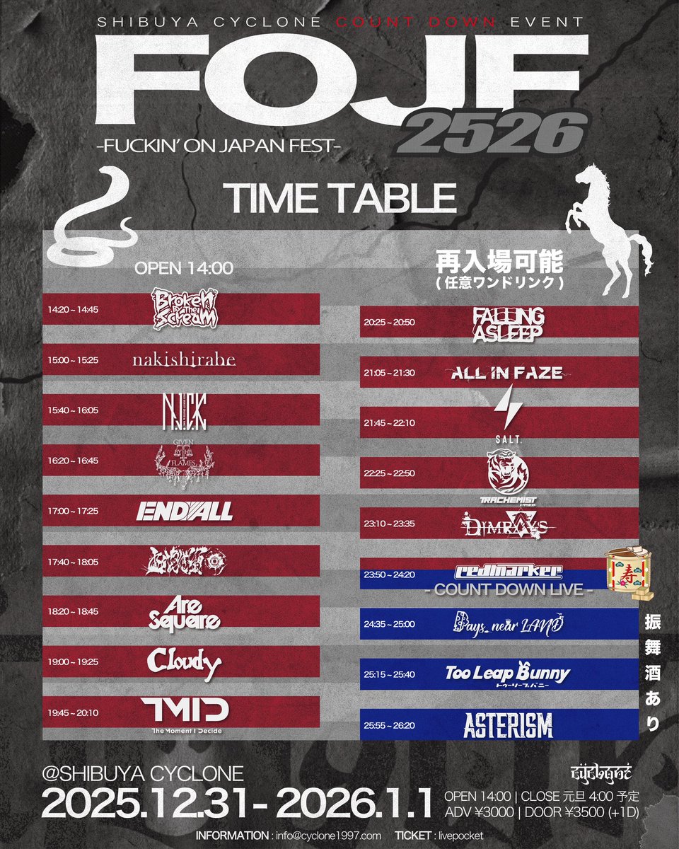 本日のイベントはこちら】