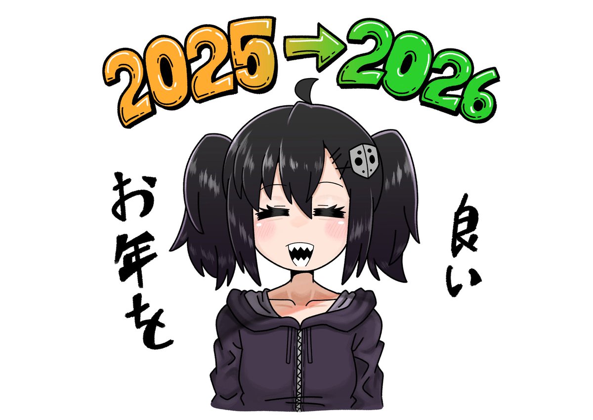 描き納めサエクちゃん
来年もよろしくお願いします! 