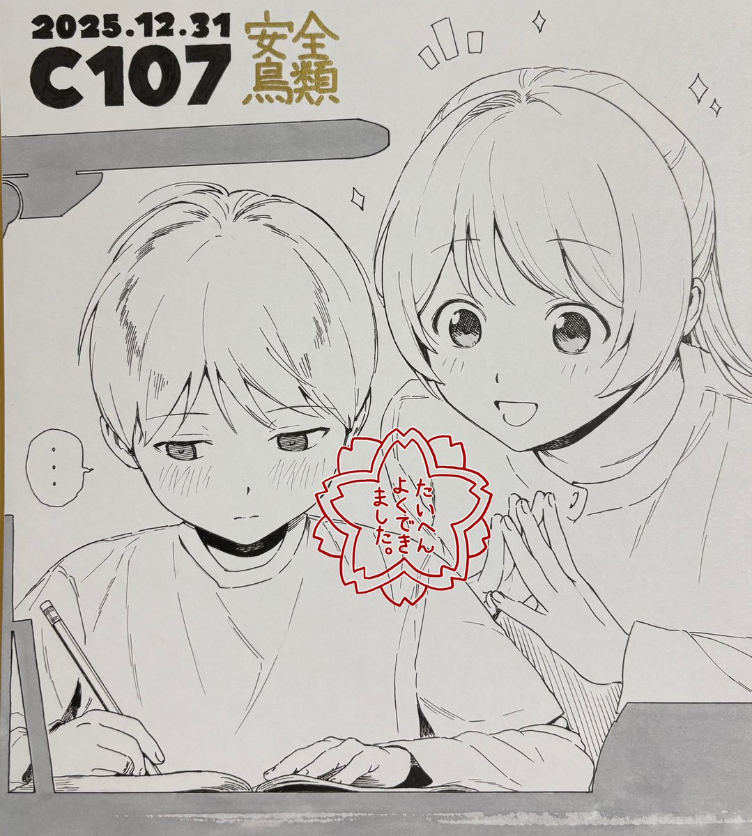 こんな感じです
下の方色紙の糊か何かで色がのらず、ムラができてしまってます ご了承ください🙇
逆オークション形式で頒布予定です
ほな…… 