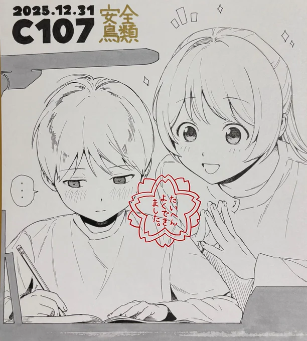 こんな感じです
下の方色紙の糊か何かで色がのらず、ムラができてしまってます ご了承ください🙇
逆オークション形式で頒布予定です
ほな…… 