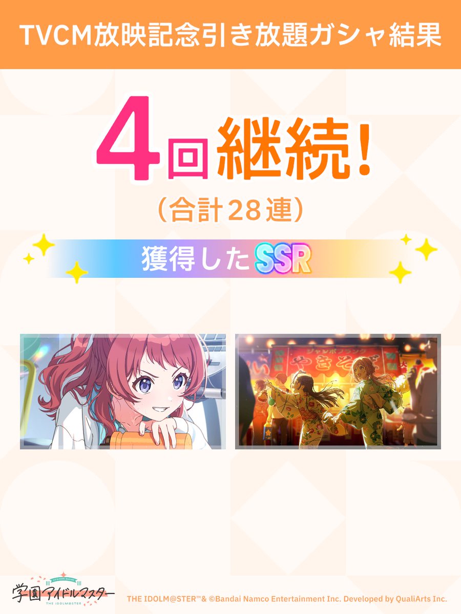 abechi151a's tweet photo. ＼ TVCM放映記念引き放題ガシ��開催中 ／

「継続」が続く限り、無料でガシャ引き放題!
ガシャはSSR1枚以上確定!

#学マス #引き放題って好き https://t.co/0oChJckfLR
