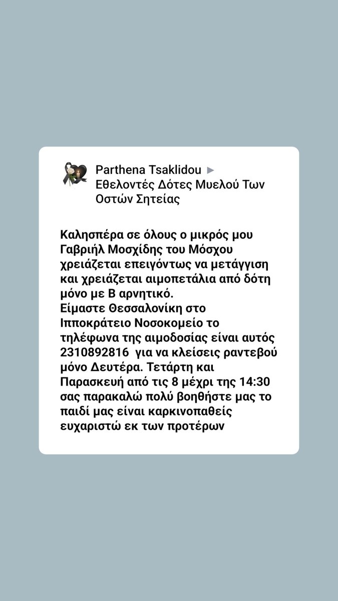 IoannaMichail12's tweet photo. 👇👇👇
Όσοι είστε Θεσσαλονίκη!🙏 https://t.co/xnQuBp9Uwg