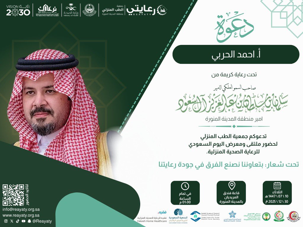 أحمد الحربي 📸🎙️ tweet media