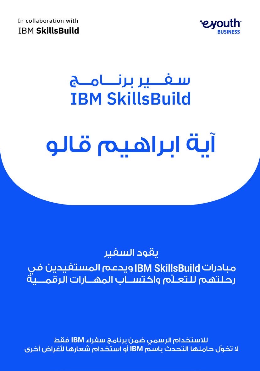 هذي كانت من احب الانجازات لقلبي🫀

- قيادتي لنادي IEEE الهندسي بالجامعة ✨.
- فوز مشروعنا في مسابقة طيبة تبتكر🥉.
- سفيرة لشركة <a href="/IBM/">IBM</a> العالمية.
- تمثيل جامعتي لدى وكالة الفضاء السعودية 🛰️.

والقادم اجمل بإذن الله 🤍.