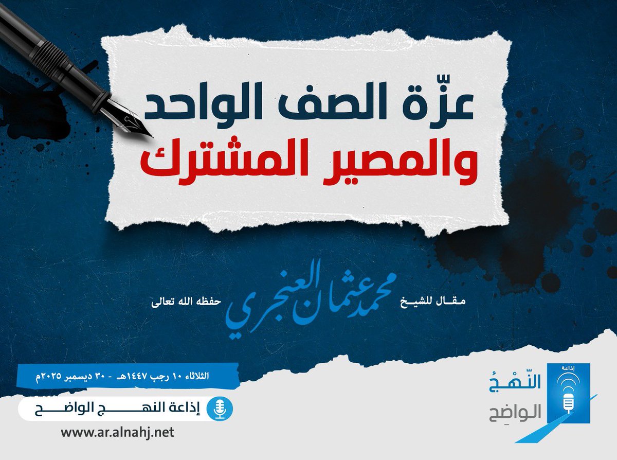 عزّة الصف الواحد والمصير المشترك ..

"إن ما عبّر عنه وليّ أمري في دولتي الكويت من إشادة بالنهج المسؤول لولاة أمر المملكة العربية السعودية وولاة أمر دولة الإمارات العربية المتحدة هو تعبير صادق عن عمق الأخوّة الخليجية، ووحدة الصف الواحد، وتطابق القلوب مع المواقف.
إن ما يجمعنا ليس