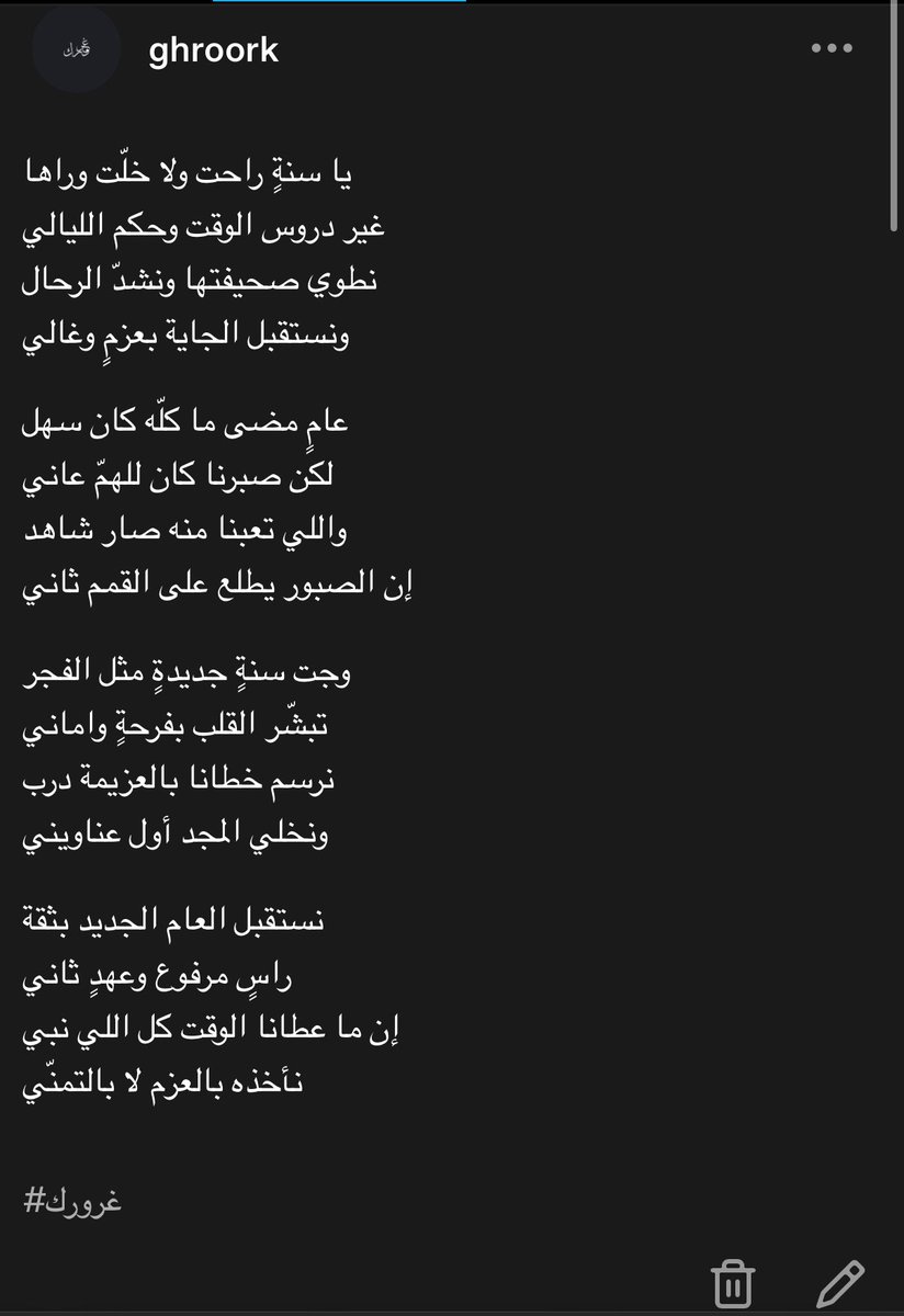 غـرورك (@ghoroork_) on Twitter photo 