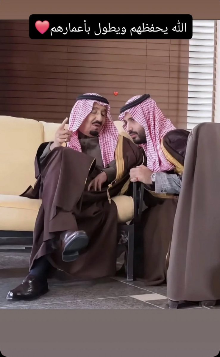 هيبة وحكمة وقرب… الله يديم عزّهم.