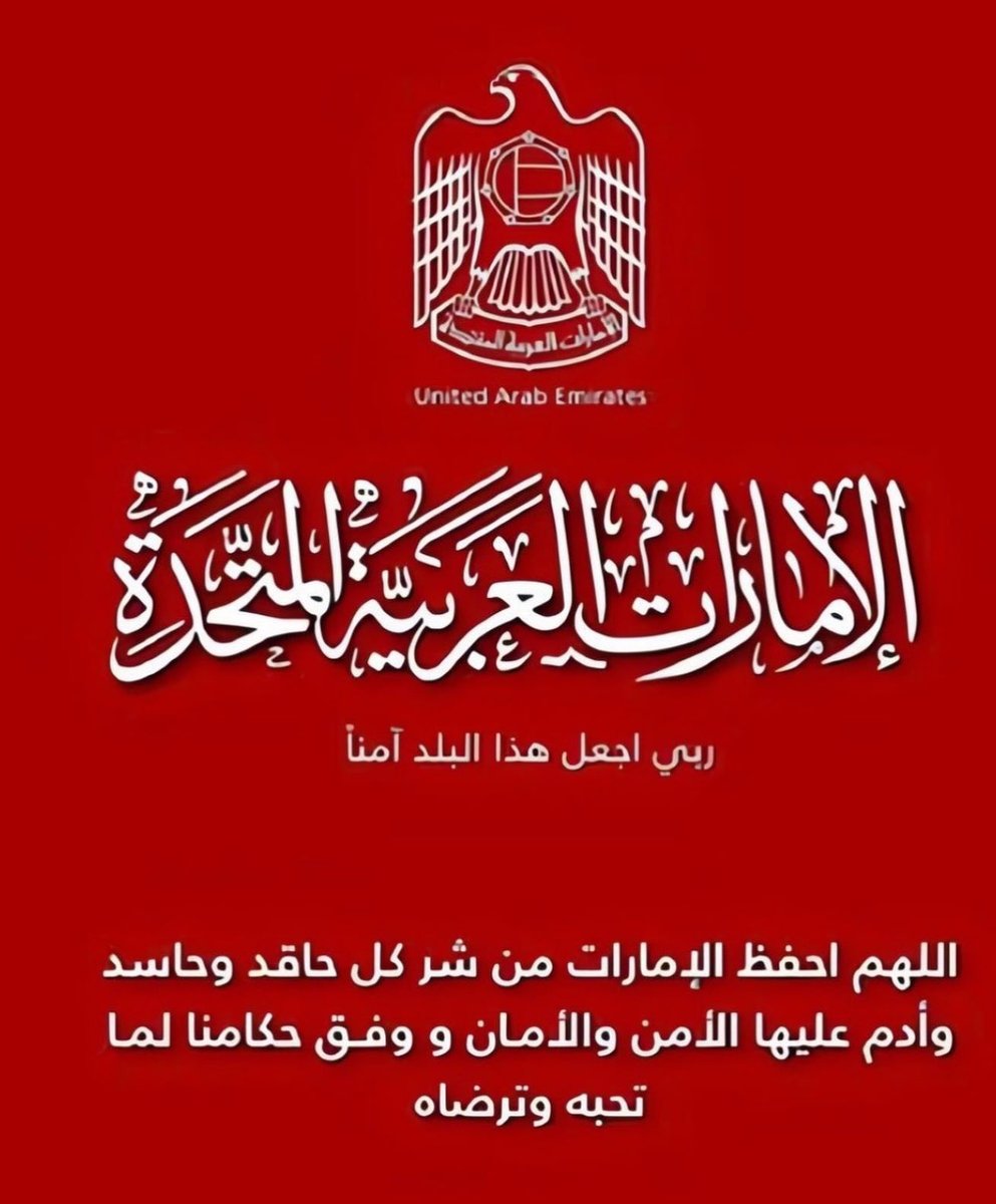 Boomram8's tweet photo. نفديك بالأرواح ياوطن 🇦🇪 https://t.co/3XBsIBHXnB