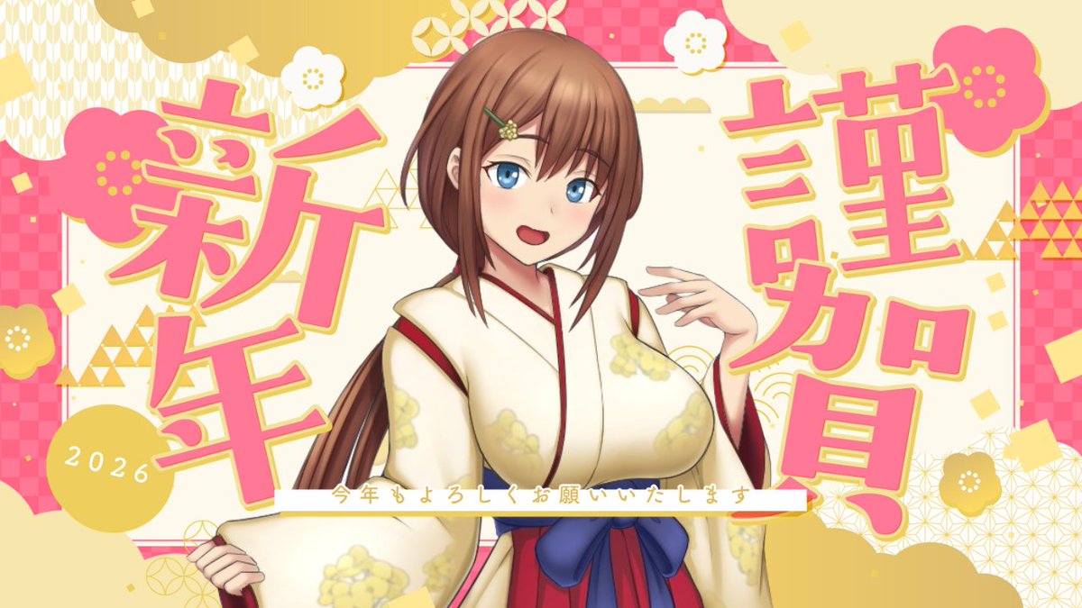 あけましておめでとうございます🌸 皆のおかげで無事に今年を迎えられ