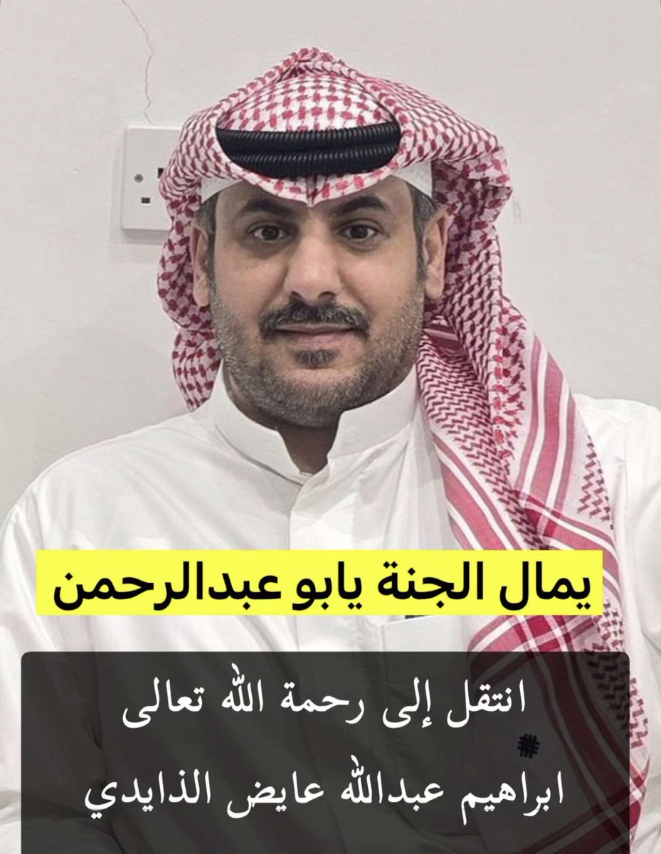 🇰🇼الإعلامي مشاري الزعابه🇰🇼 tweet media