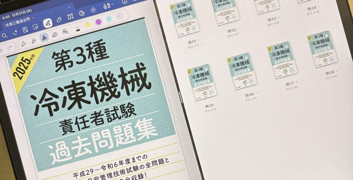 三冷

動画でも推奨している問題別に解くという作戦のための下準備。ようやく半分かぁ。ちょっと朝寝しよう。