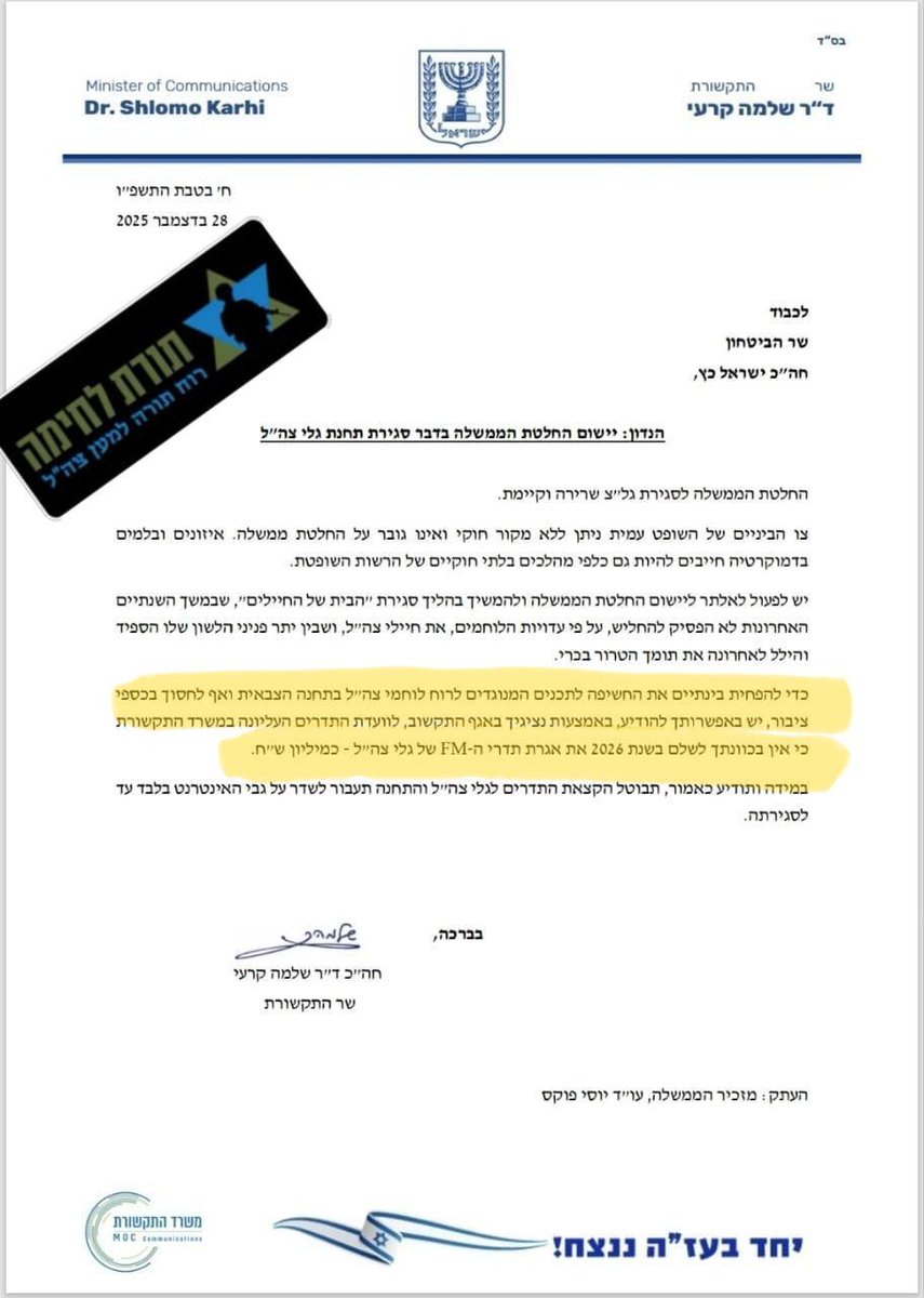 פרסום ראשון: הורדת השאלטר לתדר 96.6FM ותדרי גלי קפלן ברחבי הארץ.

שר התקשורת ד"ר שלמה קרעי דוחק בשר הביטחון ישראל כץ לחדול מיידית מתשלום כמיליון ש"ח מתקציב הביטחון על אגרת התדרים השנתית של תדרי גלי קפלן ולמעשה לסגור את אפשרות השידור ברדיו של התחנה. יצוין כי למשרד הביטחון נציגים