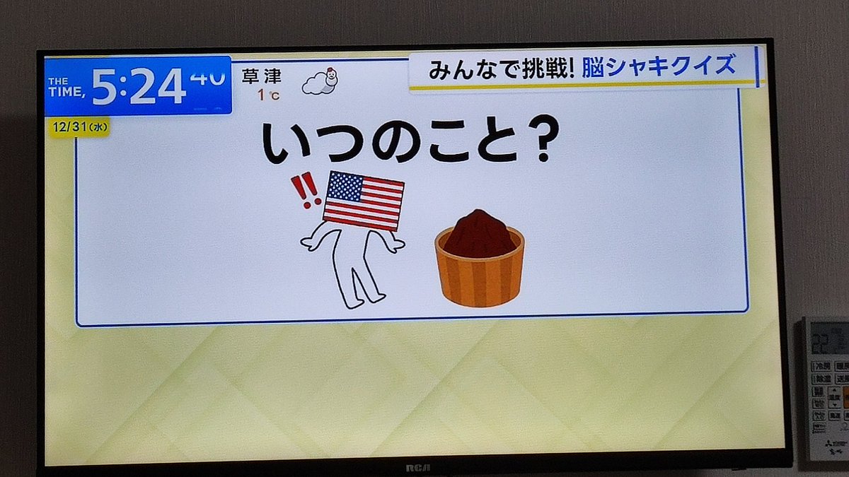 おはようございます。
大晦日ですね。
oh,味噌か。
皆さま、良い年末をお過ごしくださいませ🙇