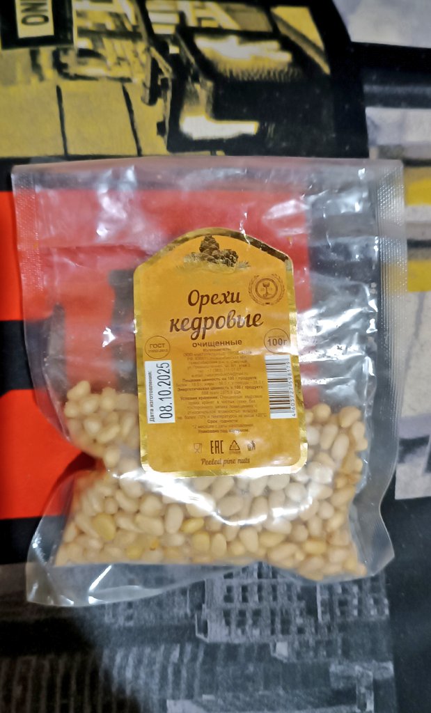 Кедр tweet media