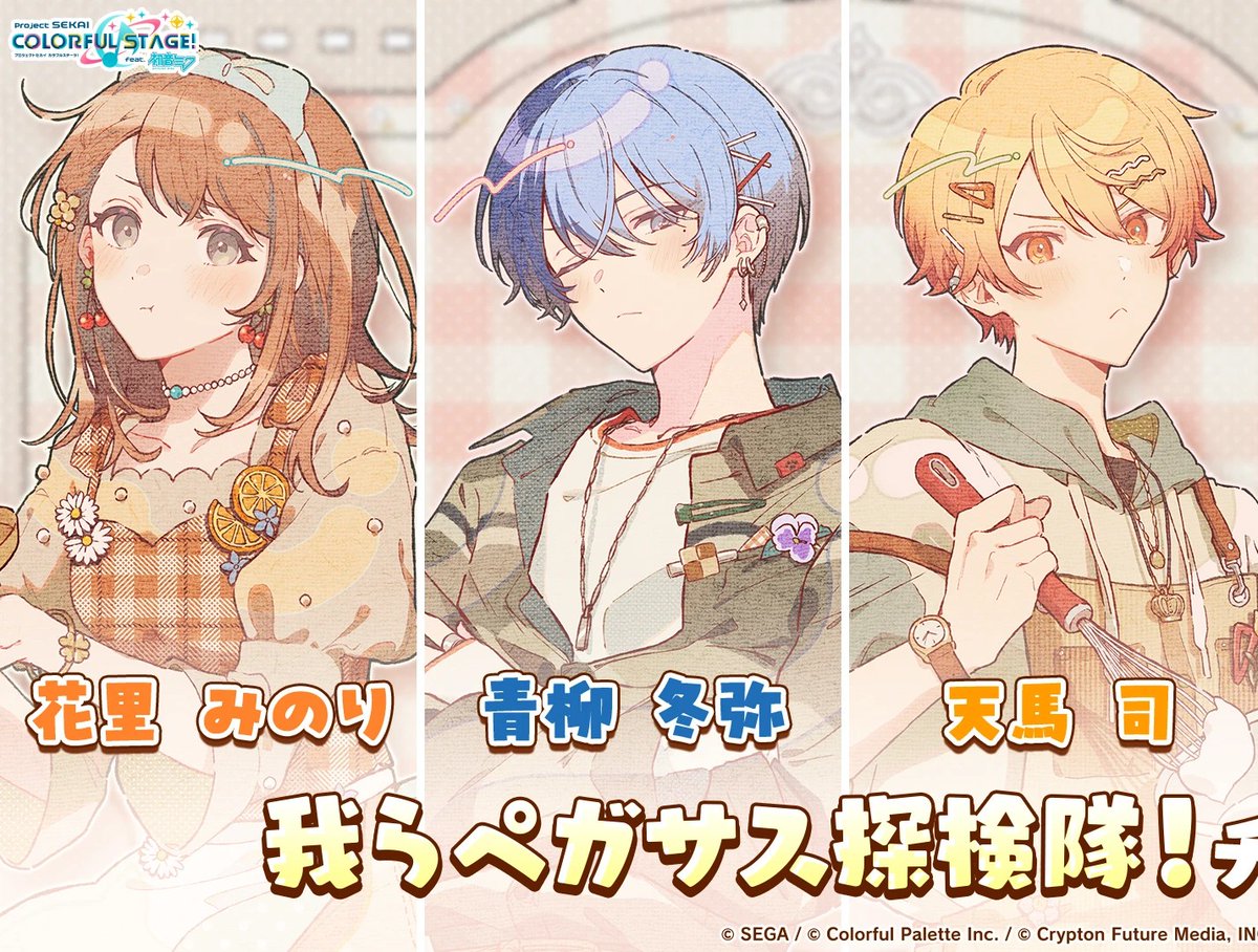 who asked for warera pegasus tankentai new years (we're killing you)
