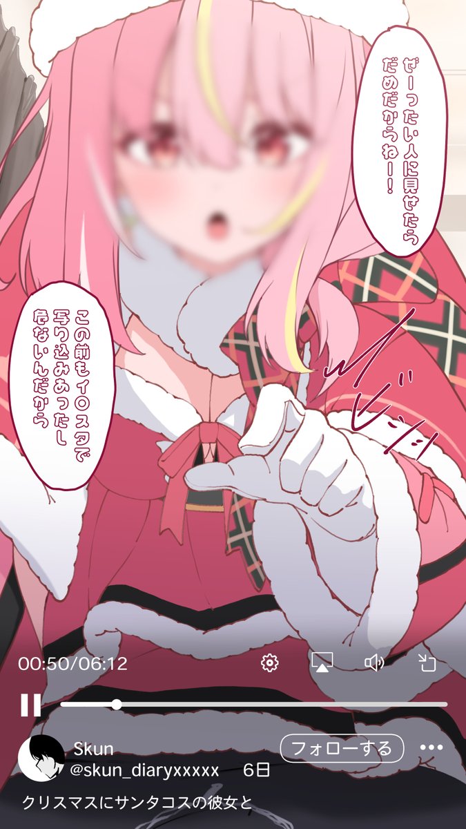Vtuberのサンタコス八メ動画流出② 