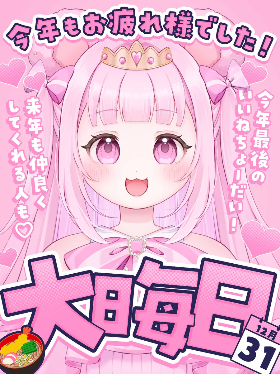 twinkle_bearchi's tweet photo. #おはようVライバー 

みんなおはよ〜🔆🧸

もう今年も終わっちゃうね😿

本当にお世話になりましたっ！

来年もよろしくだよ〜🫶

今年最後のいいねたっっっくさんください！！

💗💬♻️👤で全巡回！

 #IRIAMライバーさんと繋がりたい https://t.co/I3IKEGwKnP