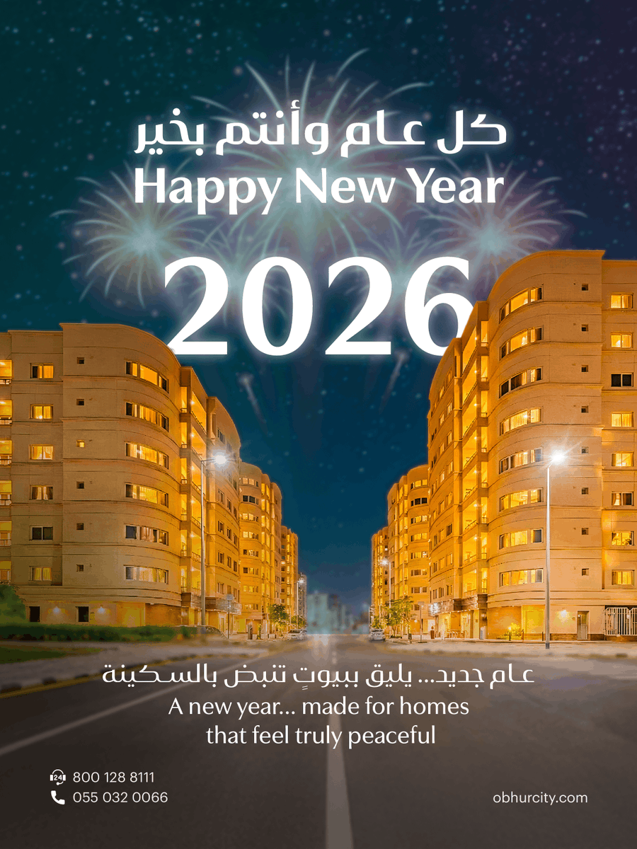 obhurcity's tweet photo. ومع بداية هذا العام، نأمل أن تحمل أيامه لحظات أعمق، وضحكات أطول، وسكينة تملأ تفاصيلكم الصغيرة.
May New year bring deeper moments, longer laughter, and a calm that settles gently into your everyday life.

#مدينة_أبحر #جدة #شقق #تأجير​
#Obhur_City #Jeddah #Apartments #Rental https://t.co/8lKD55GKEq