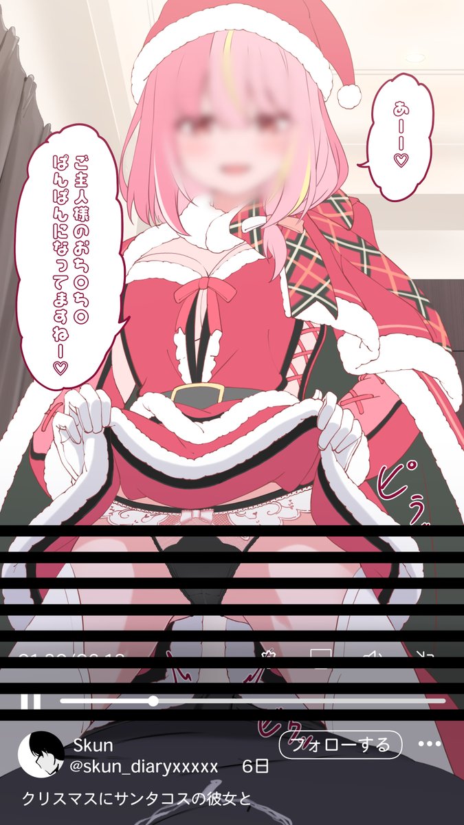 Vtuberのサンタコス八メ動画流出③ 