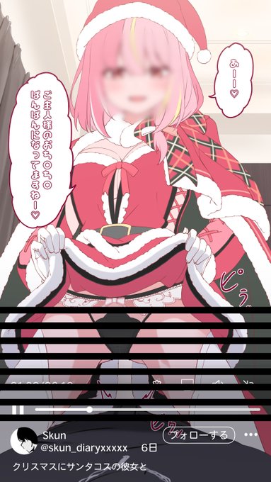 Vtuberのサンタコス八メ動画流出③ 